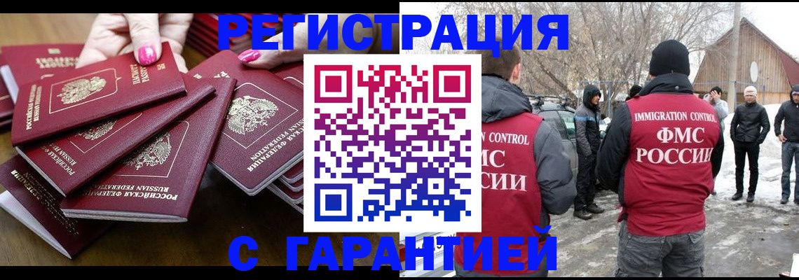 купить прописку в Каспийске